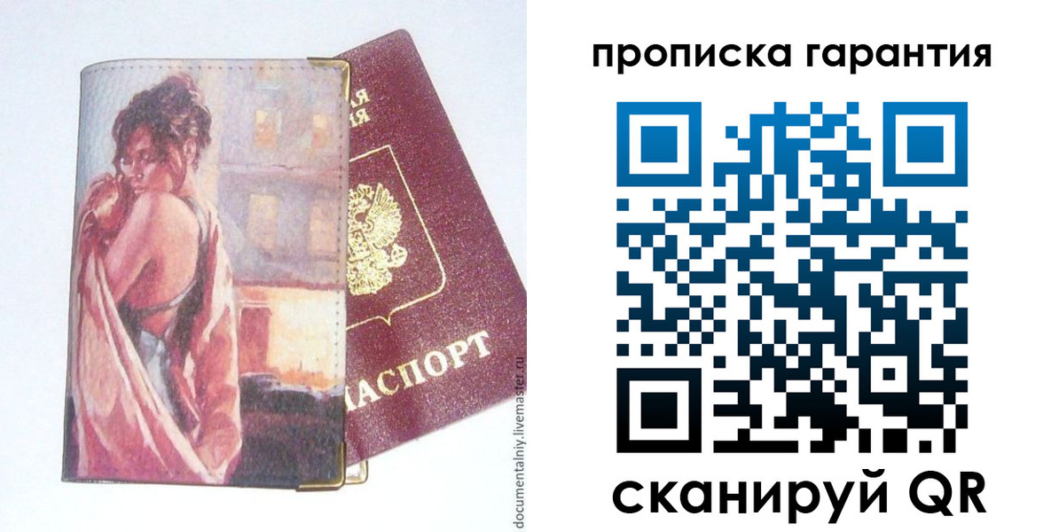 временная регистрация в Тайшете